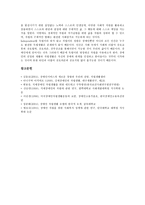 [장애인자립생활] [장애인자립생활]장애인자립생활의 이론적 배경, 장애인자립생활의 필요성, 장애인자립생활지원법의 필요성, 장애인자립생활 프로그램, 영국의 장애인자립생활 사례, 장애인자립생활의 문제점과 대안 분석-12