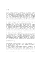[정부조직개편, 정부조직개편의 전략] 정부조직개편의 개념, 정부조직개편의 유형, 정부조직개편의 필요성, 정부조직개편의 내용과 문제, 일본의 정부조직개편 사례, 정부조직개편의 전략, 정부조직개편의 방향 분석-3