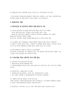 [정부조직개편, 정부조직개편의 전략] 정부조직개편의 개념, 정부조직개편의 유형, 정부조직개편의 필요성, 정부조직개편의 내용과 문제, 일본의 정부조직개편 사례, 정부조직개편의 전략, 정부조직개편의 방향 분석-7