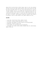 [정치광고, 정치광고와 미디어, 정치광고의 문제점과 대안, 정치광고의 개선 과제] 정치광고의 기원, 정치광고의 형태, 정치광고와 미디어, 정치광고의 문제점과 대안, 정치광고의 개선 과제에 관한 분석-7
