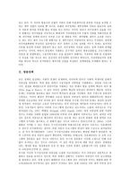 [외주정책] 외주정책의 목표, 외주정책의 역사와 외주정책의 현황, 외주정책의 실태 및 외주정책의 찬반입장, 외주정책의 문제점, 외주정책의 저작권관련 문제점 및 영국 외주정책의 사례로 본 향후 외주정책의 개선 방안 모색-3