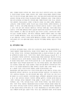 [외주정책] 외주정책의 목표, 외주정책의 역사와 외주정책의 현황, 외주정책의 실태 및 외주정책의 찬반입장, 외주정책의 문제점, 외주정책의 저작권관련 문제점 및 영국 외주정책의 사례로 본 향후 외주정책의 개선 방안 모색-4