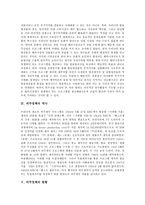 [외주정책] 외주정책의 목표, 외주정책의 역사와 외주정책의 현황, 외주정책의 실태 및 외주정책의 찬반입장, 외주정책의 문제점, 외주정책의 저작권관련 문제점 및 영국 외주정책의 사례로 본 향후 외주정책의 개선 방안 모색-5