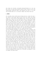[외주정책] 외주정책의 목표, 외주정책의 역사와 외주정책의 현황, 외주정책의 실태 및 외주정책의 찬반입장, 외주정책의 문제점, 외주정책의 저작권관련 문제점 및 영국 외주정책의 사례로 본 향후 외주정책의 개선 방안 모색-6
