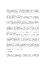 [외주정책] 외주정책의 목표, 외주정책의 역사와 외주정책의 현황, 외주정책의 실태 및 외주정책의 찬반입장, 외주정책의 문제점, 외주정책의 저작권관련 문제점 및 영국 외주정책의 사례로 본 향후 외주정책의 개선 방안 모색-9