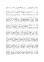[외주정책] 외주정책의 목표, 외주정책의 역사와 외주정책의 현황, 외주정책의 실태 및 외주정책의 찬반입장, 외주정책의 문제점, 외주정책의 저작권관련 문제점 및 영국 외주정책의 사례로 본 향후 외주정책의 개선 방안 모색-10