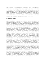 [외주정책] 외주정책의 목표, 외주정책의 역사와 외주정책의 현황, 외주정책의 실태 및 외주정책의 찬반입장, 외주정책의 문제점, 외주정책의 저작권관련 문제점 및 영국 외주정책의 사례로 본 향후 외주정책의 개선 방안 모색-11
