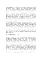 [외주정책] 외주정책의 목표, 외주정책의 역사와 외주정책의 현황, 외주정책의 실태 및 외주정책의 찬반입장, 외주정책의 문제점, 외주정책의 저작권관련 문제점 및 영국 외주정책의 사례로 본 향후 외주정책의 개선 방안 모색-12