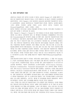 [외주정책] 외주정책의 목표, 외주정책의 역사와 외주정책의 현황, 외주정책의 실태 및 외주정책의 찬반입장, 외주정책의 문제점, 외주정책의 저작권관련 문제점 및 영국 외주정책의 사례로 본 향후 외주정책의 개선 방안 모색-13