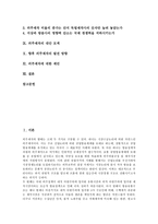 [외주제작] 외주제작의 개념, 외주제작의 성과와 현황, 외주제작프로그램의 질적 문제, 외주제작 협찬 및 간접광고의 문제, 영국의 외주제작 사례, 외주제작의 쟁점, 외주제작의 대안 모색, 향후 외주제작의 발전 방향과 제언 분석-2