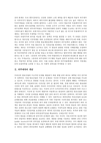 [외주제작] 외주제작의 개념, 외주제작의 성과와 현황, 외주제작프로그램의 질적 문제, 외주제작 협찬 및 간접광고의 문제, 영국의 외주제작 사례, 외주제작의 쟁점, 외주제작의 대안 모색, 향후 외주제작의 발전 방향과 제언 분석-3