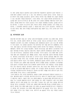 [외주제작] 외주제작의 개념, 외주제작의 성과와 현황, 외주제작프로그램의 질적 문제, 외주제작 협찬 및 간접광고의 문제, 영국의 외주제작 사례, 외주제작의 쟁점, 외주제작의 대안 모색, 향후 외주제작의 발전 방향과 제언 분석-4