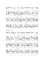 [외주제작] 외주제작의 개념, 외주제작의 성과와 현황, 외주제작프로그램의 질적 문제, 외주제작 협찬 및 간접광고의 문제, 영국의 외주제작 사례, 외주제작의 쟁점, 외주제작의 대안 모색, 향후 외주제작의 발전 방향과 제언 분석-5