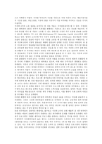 [외주제작] 외주제작의 개념, 외주제작의 성과와 현황, 외주제작프로그램의 질적 문제, 외주제작 협찬 및 간접광고의 문제, 영국의 외주제작 사례, 외주제작의 쟁점, 외주제작의 대안 모색, 향후 외주제작의 발전 방향과 제언 분석-6