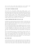[외주제작] 외주제작의 개념, 외주제작의 성과와 현황, 외주제작프로그램의 질적 문제, 외주제작 협찬 및 간접광고의 문제, 영국의 외주제작 사례, 외주제작의 쟁점, 외주제작의 대안 모색, 향후 외주제작의 발전 방향과 제언 분석-10