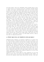 [외주제작] 외주제작의 개념, 외주제작의 성과와 현황, 외주제작프로그램의 질적 문제, 외주제작 협찬 및 간접광고의 문제, 영국의 외주제작 사례, 외주제작의 쟁점, 외주제작의 대안 모색, 향후 외주제작의 발전 방향과 제언 분석-12