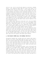 [외주제작] 외주제작의 개념, 외주제작의 성과와 현황, 외주제작프로그램의 질적 문제, 외주제작 협찬 및 간접광고의 문제, 영국의 외주제작 사례, 외주제작의 쟁점, 외주제작의 대안 모색, 향후 외주제작의 발전 방향과 제언 분석-13