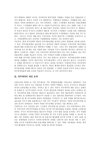 [외주제작] 외주제작의 개념, 외주제작의 성과와 현황, 외주제작프로그램의 질적 문제, 외주제작 협찬 및 간접광고의 문제, 영국의 외주제작 사례, 외주제작의 쟁점, 외주제작의 대안 모색, 향후 외주제작의 발전 방향과 제언 분석-14