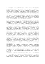 [외주제작] 외주제작의 개념, 외주제작의 성과와 현황, 외주제작프로그램의 질적 문제, 외주제작 협찬 및 간접광고의 문제, 영국의 외주제작 사례, 외주제작의 쟁점, 외주제작의 대안 모색, 향후 외주제작의 발전 방향과 제언 분석-17