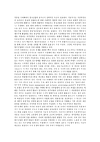 [외주제작] 외주제작의 개념, 외주제작의 성과와 현황, 외주제작프로그램의 질적 문제, 외주제작 협찬 및 간접광고의 문제, 영국의 외주제작 사례, 외주제작의 쟁점, 외주제작의 대안 모색, 향후 외주제작의 발전 방향과 제언 분석-18