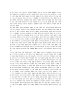 [외주제작] 외주제작의 개념, 외주제작의 성과와 현황, 외주제작프로그램의 질적 문제, 외주제작 협찬 및 간접광고의 문제, 영국의 외주제작 사례, 외주제작의 쟁점, 외주제작의 대안 모색, 향후 외주제작의 발전 방향과 제언 분석-19