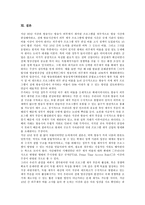 [외주제작] 외주제작의 개념, 외주제작의 성과와 현황, 외주제작프로그램의 질적 문제, 외주제작 협찬 및 간접광고의 문제, 영국의 외주제작 사례, 외주제작의 쟁점, 외주제작의 대안 모색, 향후 외주제작의 발전 방향과 제언 분석-20