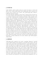 [천주교사회복지] 천주교사회복지(가톨릭교회사회복지)의 개념, 천주교사회복지(가톨릭교회사회복지)의 원칙과 특징, 천주교사회복지(가톨릭교회사회복지)의 실태, 천주교사회복지(가톨릭교회사회복지)의 발전방안과 개선과제 분석-7