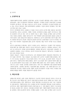 [천주교사회복지] 천주교사회복지(가톨릭교회사회복지)의 개념, 천주교사회복지(가톨릭교회사회복지)의 원칙과 특징, 천주교사회복지(가톨릭교회사회복지)의 실태, 천주교사회복지(가톨릭교회사회복지)의 발전방안과 개선과제 분석-8