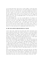 [천주교사회복지] 천주교사회복지(가톨릭교회사회복지)의 개념, 천주교사회복지(가톨릭교회사회복지)의 원칙과 특징, 천주교사회복지(가톨릭교회사회복지)의 실태, 천주교사회복지(가톨릭교회사회복지)의 발전방안과 개선과제 분석-13