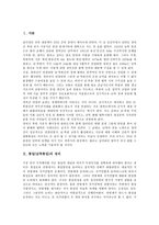 [통일, 남북통일, 통일정책, 남북통일정책, 남한, 북한, 대북정책, 남북분단, 분단] 통일(남북통일)의 정의, 통일정책(남북통일정책)의 변천, 남한의 통일정책(남북통일정책), 남한의 대북정책 심층 분석-2