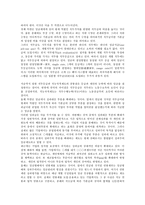 [인사관리] 우리나라에서의 성과주의 인사제도의 현황과 과제(인사관리)-4