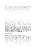 [인사관리] 우리나라에서의 성과주의 인사제도의 현황과 과제(인사관리)-9
