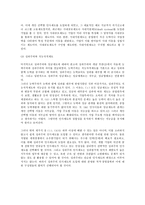 [인사관리] 우리나라에서의 성과주의 인사제도의 현황과 과제(인사관리)-10