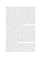 [티비토론, 티비선거토론, 텔레비전토론] TV토론(TV후보토론)의 개념, TV토론(TV후보토론)과 참여자, TV토론(TV후보토론)과 후보자교육, TV토론(TV후보토론)의 사례로 본 TV토론(TV후보토론)에 대한 제언 고찰-7