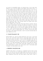 [티비토론, 티비선거토론, 텔레비전토론] TV토론(TV후보토론)의 개념, TV토론(TV후보토론)과 참여자, TV토론(TV후보토론)과 후보자교육, TV토론(TV후보토론)의 사례로 본 TV토론(TV후보토론)에 대한 제언 고찰-8