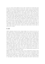 [티비토론, 티비선거토론, 텔레비전토론] TV토론(TV후보토론)의 개념, TV토론(TV후보토론)과 참여자, TV토론(TV후보토론)과 후보자교육, TV토론(TV후보토론)의 사례로 본 TV토론(TV후보토론)에 대한 제언 고찰-13