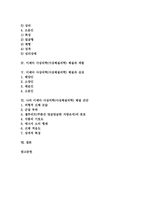[이제마, 사상체질의학] 이제마 사상의학(사상체질의학) 체질의 정의와 체질별 특징, 이제마 사상의학(사상체질의학) 체질과 색깔, 이제마 사상의학(사상체질의학) 체질과 심성, 나의 이제마 사상의학(사상체질의학) 체질 진단 분석-2