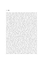 [이제마, 사상체질의학] 이제마 사상의학(사상체질의학) 체질의 정의와 체질별 특징, 이제마 사상의학(사상체질의학) 체질과 색깔, 이제마 사상의학(사상체질의학) 체질과 심성, 나의 이제마 사상의학(사상체질의학) 체질 진단 분석-3
