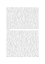 [이제마, 사상체질의학] 이제마 사상의학(사상체질의학) 체질의 정의와 체질별 특징, 이제마 사상의학(사상체질의학) 체질과 색깔, 이제마 사상의학(사상체질의학) 체질과 심성, 나의 이제마 사상의학(사상체질의학) 체질 진단 분석-4