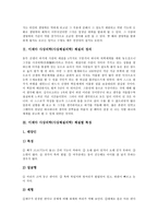 [이제마, 사상체질의학] 이제마 사상의학(사상체질의학) 체질의 정의와 체질별 특징, 이제마 사상의학(사상체질의학) 체질과 색깔, 이제마 사상의학(사상체질의학) 체질과 심성, 나의 이제마 사상의학(사상체질의학) 체질 진단 분석-5