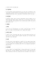 [이제마, 사상체질의학] 이제마 사상의학(사상체질의학) 체질의 정의와 체질별 특징, 이제마 사상의학(사상체질의학) 체질과 색깔, 이제마 사상의학(사상체질의학) 체질과 심성, 나의 이제마 사상의학(사상체질의학) 체질 진단 분석-6