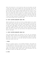 [이제마, 사상체질의학] 이제마 사상의학(사상체질의학) 체질의 정의와 체질별 특징, 이제마 사상의학(사상체질의학) 체질과 색깔, 이제마 사상의학(사상체질의학) 체질과 심성, 나의 이제마 사상의학(사상체질의학) 체질 진단 분석-9