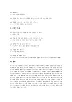 [이제마, 사상체질의학] 이제마 사상의학(사상체질의학) 체질의 정의와 체질별 특징, 이제마 사상의학(사상체질의학) 체질과 색깔, 이제마 사상의학(사상체질의학) 체질과 심성, 나의 이제마 사상의학(사상체질의학) 체질 진단 분석-14
