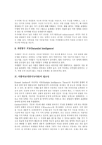 [다중지능이론] 다중지능(다중지능이론)의 종류와 필요성, 다중지능(다중지능이론)의 특징, 다중지능(다중지능이론)교육의 이론, 다중지능(다중지능이론)교육의 지도, 다중지능(다중지능이론)교육의 개선 과제 분석-7