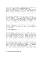 [다중지능이론] 다중지능(다중지능이론)의 종류와 필요성, 다중지능(다중지능이론)의 특징, 다중지능(다중지능이론)교육의 이론, 다중지능(다중지능이론)교육의 지도, 다중지능(다중지능이론)교육의 개선 과제 분석-8