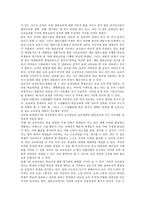 [다중지능이론] 다중지능(다중지능이론)의 종류와 필요성, 다중지능(다중지능이론)의 특징, 다중지능(다중지능이론)교육의 이론, 다중지능(다중지능이론)교육의 지도, 다중지능(다중지능이론)교육의 개선 과제 분석-11