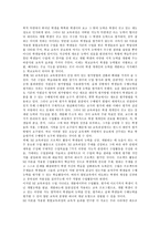 [다중지능이론] 다중지능(다중지능이론)의 종류와 필요성, 다중지능(다중지능이론)의 특징, 다중지능(다중지능이론)교육의 이론, 다중지능(다중지능이론)교육의 지도, 다중지능(다중지능이론)교육의 개선 과제 분석-12