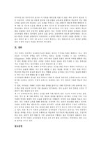 [다중지능이론] 다중지능(다중지능이론)의 종류와 필요성, 다중지능(다중지능이론)의 특징, 다중지능(다중지능이론)교육의 이론, 다중지능(다중지능이론)교육의 지도, 다중지능(다중지능이론)교육의 개선 과제 분석-13