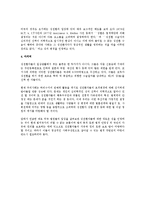 [법학] 성전환자의 호적변경 문제(법학)-3