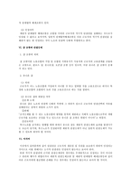 [노동법] 소극적 단결권과 단결강제(노동법)-3